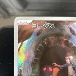 Torkoal 069/066 Japanese Crimson Haze Full Art Rare Holo Pokemon Card NM - Image 2