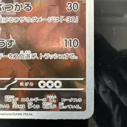 Torkoal 069/066 Japanese Crimson Haze Full Art Rare Holo Pokemon Card NM - Image 5