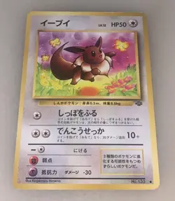 Japanese Eevee No. 133 Jungle Set - Common Pokemon Card - - Image 1