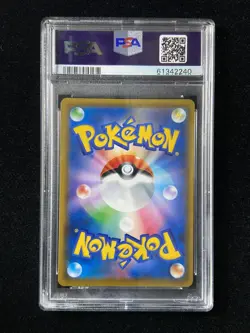 2019 Pokemon JP Sun Moon Solgaleo Lunala Gx 063/049 Dream League FA PSA 10 HZ - Image 2