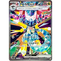Dragapult ex SAR 221/187 SV8a Terastal Fest ex - Pokemon Card Japanese - Image 2