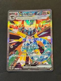 Pokemon Card Japanese Dragapult ex 221/187 SAR Sv8a: Terastal Fest Ex Holo - Image 1