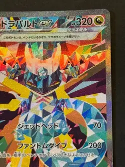 Pokemon Card Japanese Dragapult ex 221/187 SAR Sv8a: Terastal Fest Ex Holo - Image 3