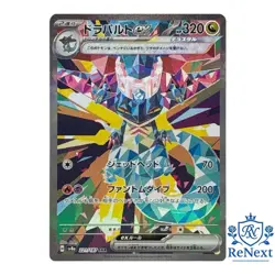 Dragapult ex SAR 221/187 SV8a Terastal Fest ex - Japanese Pokemon Card - Image 1