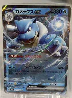Blastoise ex Pokemon 151 Japanese 009/165 PG Grading Graded Card 10 GEM MINT - Image 4
