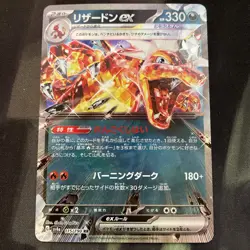 Charizard ex 115/190 Sv4a: Shiny Treasure Ex Holo (Japanese) Pokemon Card - Image 1