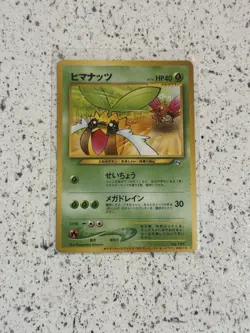 Sunkern 191 Natta Wake Promo Old Back JP Japanese Pokemon Card Promo LP! - Image 1