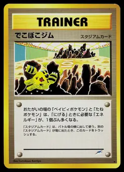Pokemon Card - Broken Ground Gym Japanese Neo Destiny Rare - Image 1