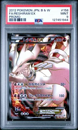 Reshiram EX - 158/BW-P 158/BW-P BW-P Promotional cards Holo (Japanese) PSA 9 - Image 1