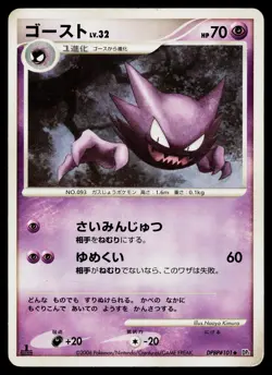 Haunter DPBP#101 Non Holo Uncommon Space Time Creation Pokemon Japanese HP - Image 1