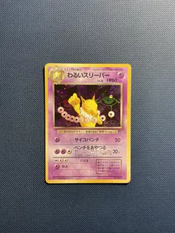 (NM) Dark Hypno Japanese Holo No.097 Team Rocket Rare Holo Pokemon TCG - Image 1
