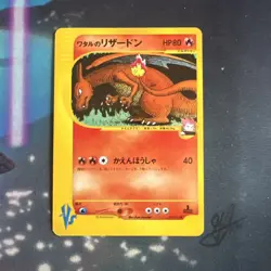 Lance's Charizard 097/141 Pokemon vs Regular (Japanese) - Image 1