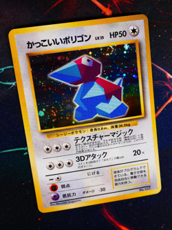 MP JAPANESE Pokemon COOL PORYGON Card CD/NINTENDO-64 PROMO Set#137 HOLO Swirl#2 - Image 1