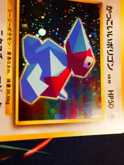 MP JAPANESE Pokemon COOL PORYGON Card CD/NINTENDO-64 PROMO Set#137 HOLO Swirl#2 - Image 2