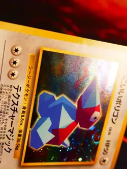 MP JAPANESE Pokemon COOL PORYGON Card CD/NINTENDO-64 PROMO Set#137 HOLO Swirl#2 - Image 3