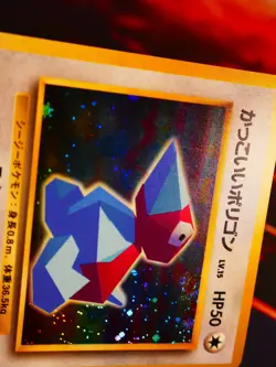MP JAPANESE Pokemon COOL PORYGON Card CD/NINTENDO-64 PROMO Set#137 HOLO Swirl#2 - Image 4