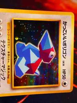 MP JAPANESE Pokemon COOL PORYGON Card CD/NINTENDO-64 PROMO Set#137 HOLO Swirl#2 - Image 5