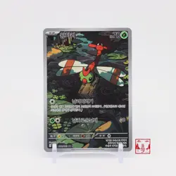 Yanma AR 064/063 Hot Air Arena SV9A Korean Pokemon Card NM - Image 1
