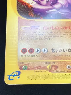Nidoking 048/092 1st Edition Non Holo E-series E2 Japanese Pokemon LP - Image 5