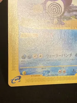Poliwrath 077/128 Non Holo Rare 1st Edition E-Series 1 Japanese Pokemon LP - Image 2
