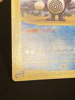 Poliwrath 077/128 Non Holo Rare 1st Edition E-Series 1 Japanese Pokemon LP - Image 3