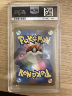 2023 POKEMON JPN SV4A-SHINY TREASURE EX SPECIAL ART RARE GARDEVOIR EX PSA 10 - Image 2