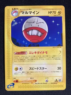 Electrode 035/092 1st Edition Non Holo Rare Japanese Pokemon Lightly Played - Image 1