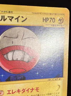 Electrode 035/092 1st Edition Non Holo Rare Japanese Pokemon Lightly Played - Image 3