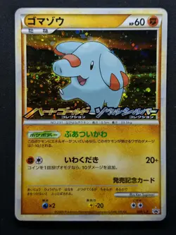 Phanpy 009/L-P Promo Pokemon Japanese Holo 2009 Stamp Release Campaign MP/LP - Image 1