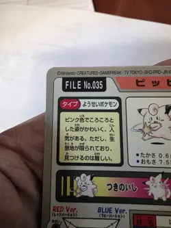 Clefairy PRISM Pokemon Japanese Bandai Carddass File No. 035. NM+/M - Image 2