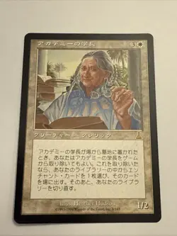 Magic the Gathering: Urza's Destiny - Academy Rector Japanese MTG - Rare - Image 1