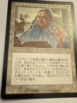 Magic the Gathering: Urza's Destiny - Academy Rector Japanese MTG - Rare - Image 3