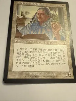 Magic the Gathering: Urza's Destiny - Academy Rector Japanese MTG - Rare - Image 4