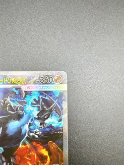 PSL Pokemon Card Mega Charizard ex SAR 110/080 M2 Inferno X Japanese LP - Image 5