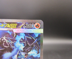 Mega Charizard X ex SAR 110/080 Inferno X M2 Pokemon Card Japanese 2025 LP - Image 5