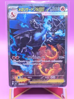 Mega Charizard X ex SAR 110/080 Inferno X M2 Pokemon Card Japanese 2025 LP - Image 1
