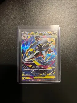 Pokemon JPN Inferno X Mega Sharpedo ex SAR 113/080 (UK Seller) - Image 1
