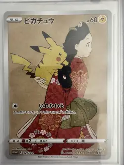 Full-Art Pikachu Pokemon 2021 Stamp Box Promo Japanese 227/S-P PRISTINE BGS 10 - Image 4