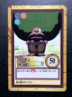 Gaimon ONE PIECE Carddass Hyper Battle TCG Japanese Anime Bandai 2000 C159 A - Image 1