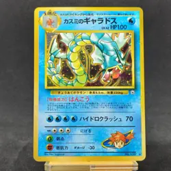Pokemon Card Misty's Gyarados Holo No.130 Gym 1 Heroes Japanese TCG - Image 1