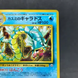 Pokemon Card Misty's Gyarados Holo No.130 Gym 1 Heroes Japanese TCG - Image 3