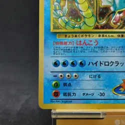 Pokemon Card Misty's Gyarados Holo No.130 Gym 1 Heroes Japanese TCG - Image 4