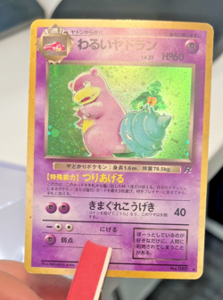 1997 Pokemon Dark Slowbro Rocket Gang Holo Rare Japanese #080 LP - Image 1