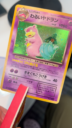 1997 Pokemon Dark Slowbro Rocket Gang Holo Rare Japanese #080 LP - Image 2