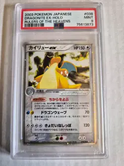 2003 POKEMON JPN RULERS OF THE HEAVENS #038 DRAGONITE EX-HOLO PSA 9 - Image 1