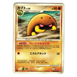 KABUTO DPBP#170 DAWN DASH JAPANESE POKEMON TCG - Image 1