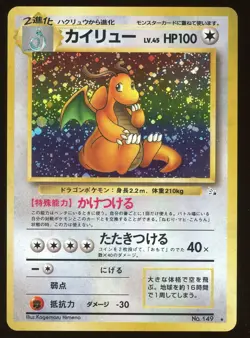 1996 Pokemon TCG Fossil Dragonite Holo RARE #149 Japanese - Image 1