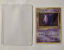 Pokemon TCG Card - Japanese Import Fossil Gengar Holo Card 94 - Image 2