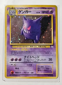 Pokemon TCG Card - Japanese Import Fossil Gengar Holo Card 94 - Image 3