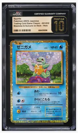 2023 😺 CGC-10 Pristine - Squirtle 1/32 Blastoise & Suicune ex Holo Jap Pokemon - Image 1